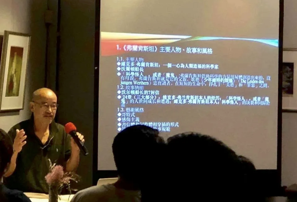 從《科學怪人》看未來世局