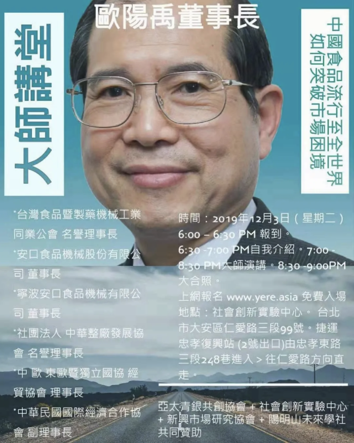 中國食品流行至全世界如何突破市場困境